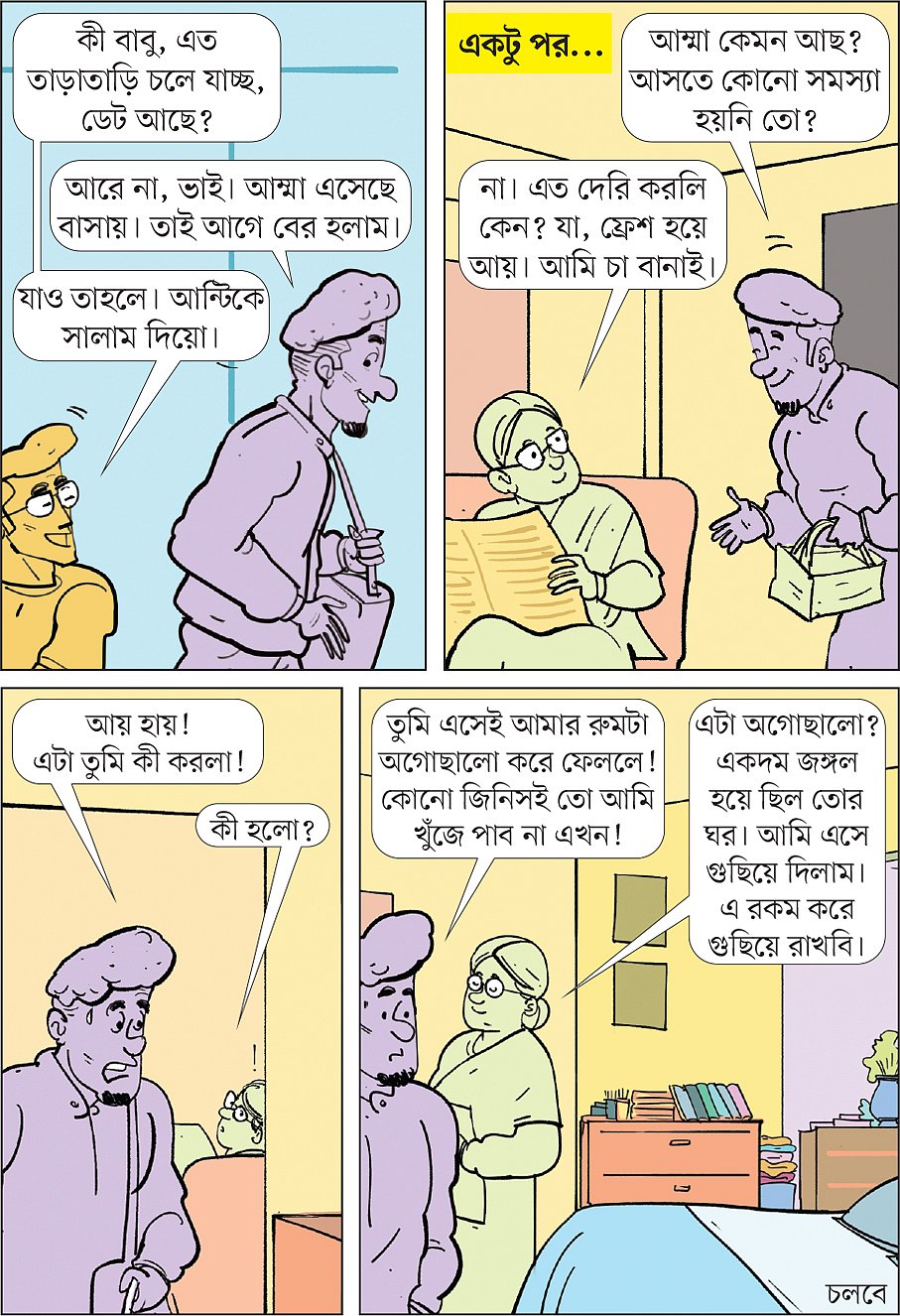 আঁকা: আরাফাত করিম