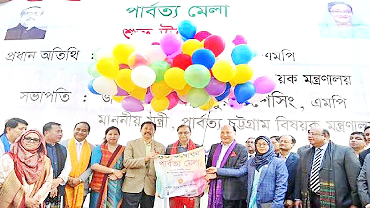 পার্বত্য চট্টগ্রামবিষয়ক মন্ত্রণালয় আয়োজিত পার্বত্য মেলার উদ্বোধন। রাজধানীর বাংলাদেশ শিল্পকলা একাডেমি