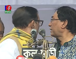 ছবি: ভিডিও থেকে