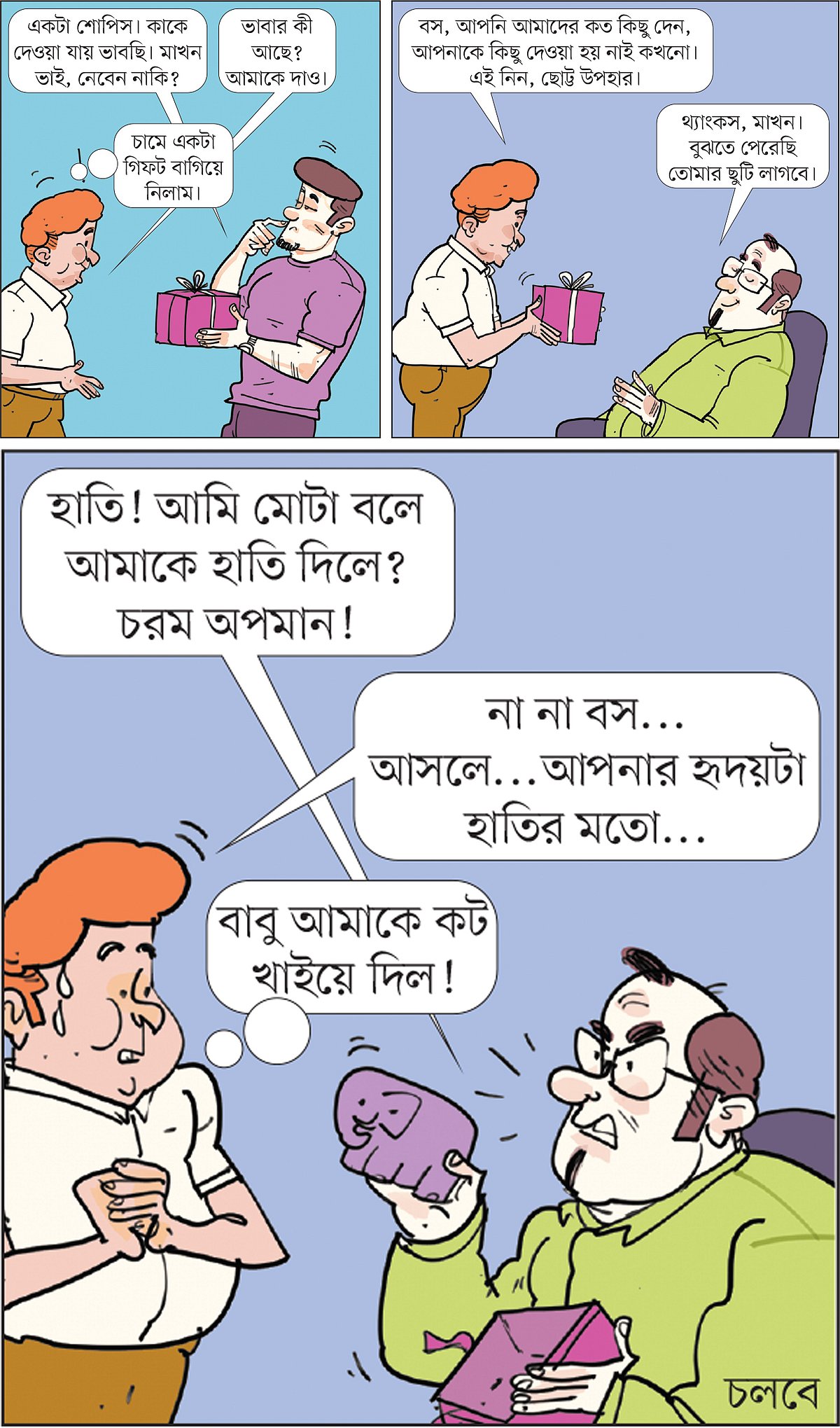 আঁকা: আরাফাত করিম