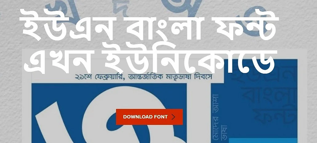  সংগৃহীত