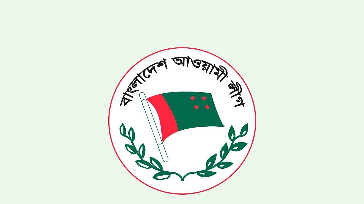 আওয়ামী লীগ