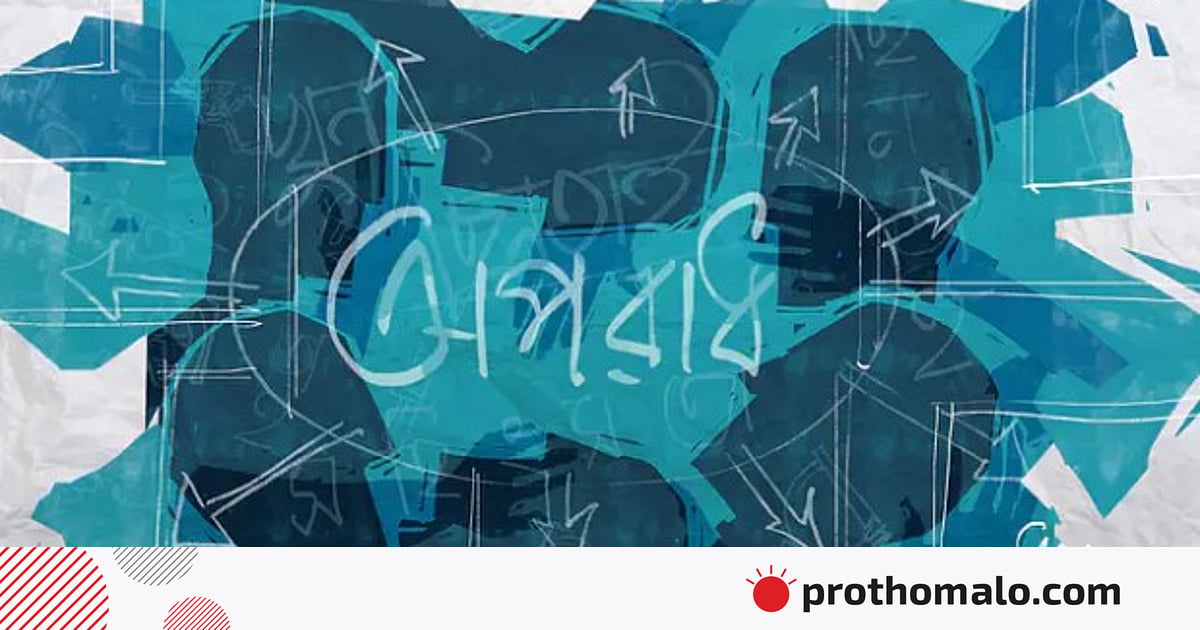 দুই জায়ের ‘বিরোধ’, দুই মাসের শিশুর পা মুচড়ে দেওয়ার অভিযোগ দুই জায়ের ‘বিরোধ’, দুই মাসের শিশুর পা মুচড়ে দেওয়ার অভিযোগ