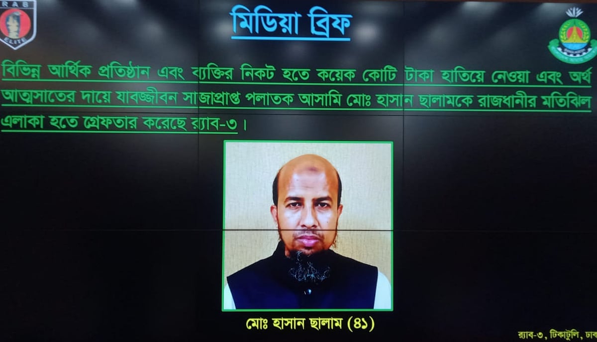 ছবি: র‍্যাবের সৌজন্যে