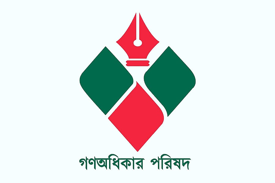গণ অধিকার পরিষদ