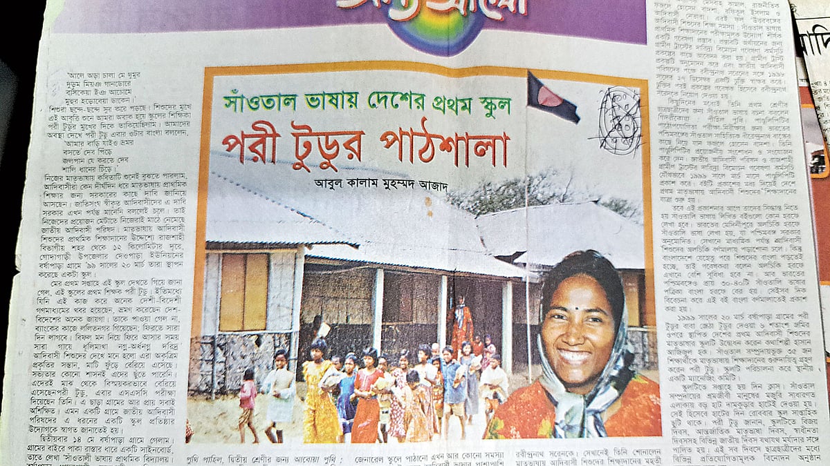 ২০০৫ সালের ১৫ জানুয়ারি প্রথম আলোয় ‘সাঁওতাল ভাষায় দেশে প্রথম স্কুল: পরী টুডুর পাঠশালা’ শিরোনামে প্রতিবেদন প্রকাশিত হয়।