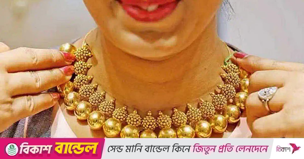 ২৬ দিনে ৯ বার সোনার দাম সমন্বয় ২৬ দিনে ৯ বার সোনার দাম সমন্বয়