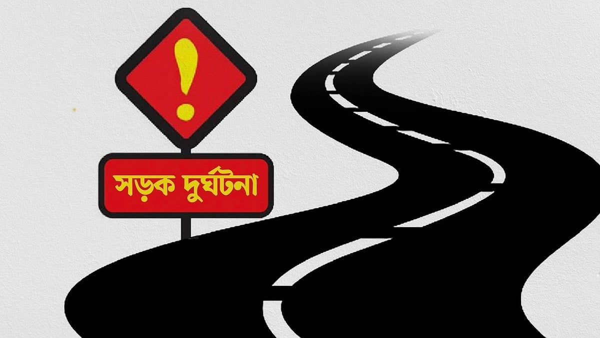 প্রতীকী ছবি