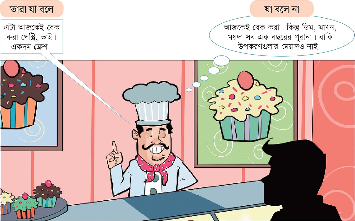 আঁকা: নাইমুর রহমান