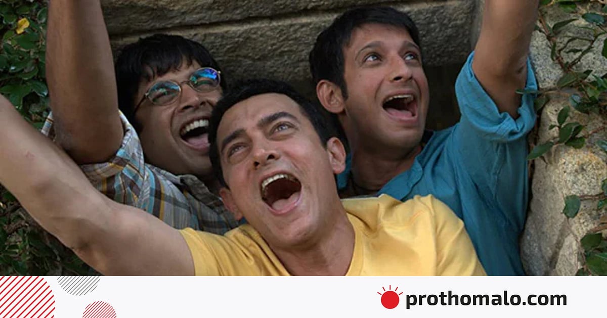 শেষ হচ্ছে অপেক্ষা, অবশেষে আসছে ‘থ্রি ইডিয়টস’–এর সিক্যুয়েল শেষ হচ্ছে অপেক্ষা, অবশেষে আসছে ‘থ্রি ইডিয়টস’–এর সিক্যুয়েল