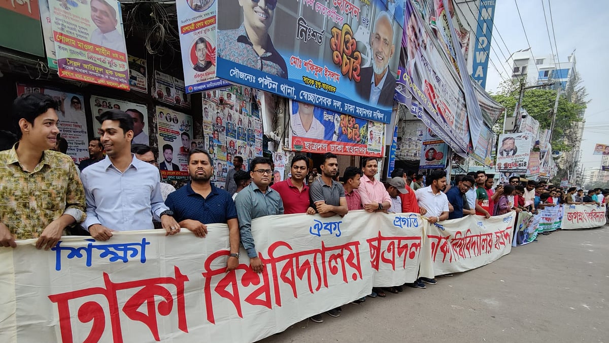 ছবি: শুভ্র কান্তি দাশ