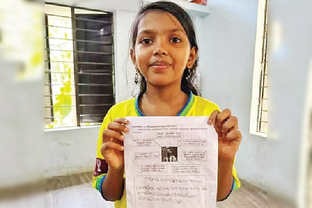 ব্রাজিল ফুটবল দলের ভক্ত রিজা ফাতিমা