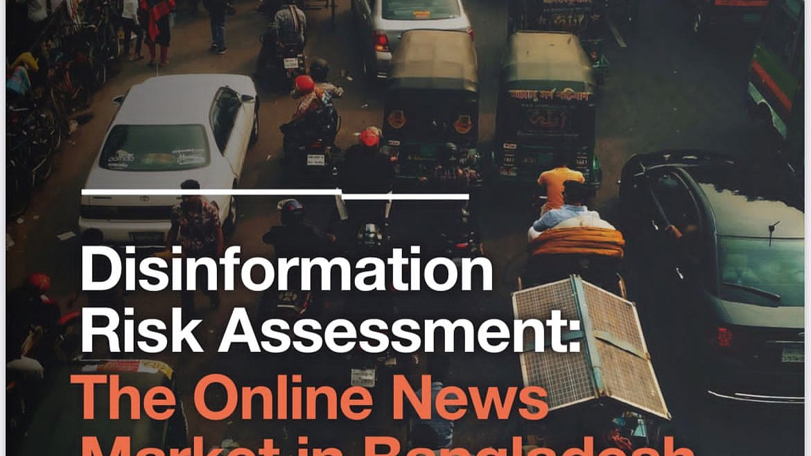 ছবি: ডিআরএল