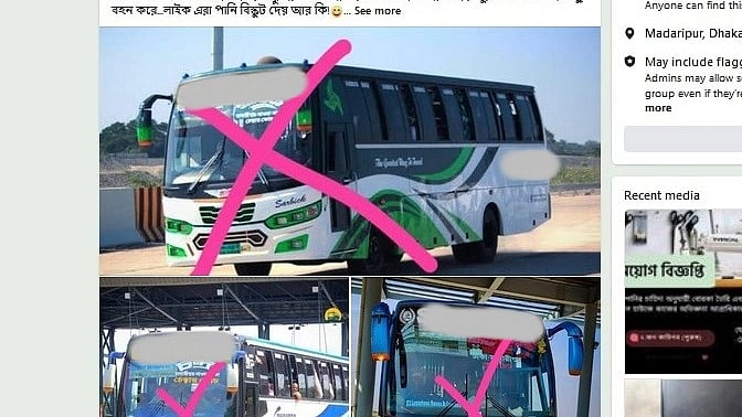 ছবি: ফেসবুক থেকে নেওয়া