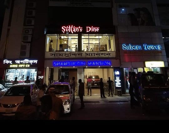 ছবি: সংগৃহীত