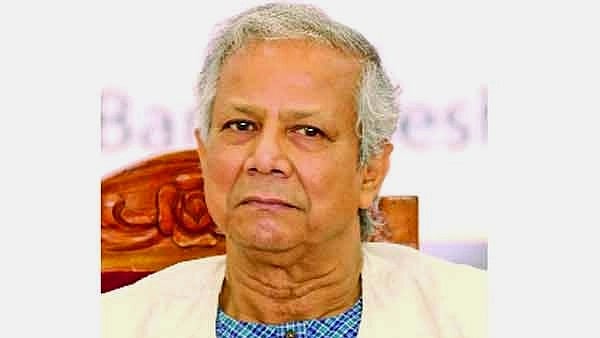 অধ্যাপক ড. মুহাম্মদ ইউনূস