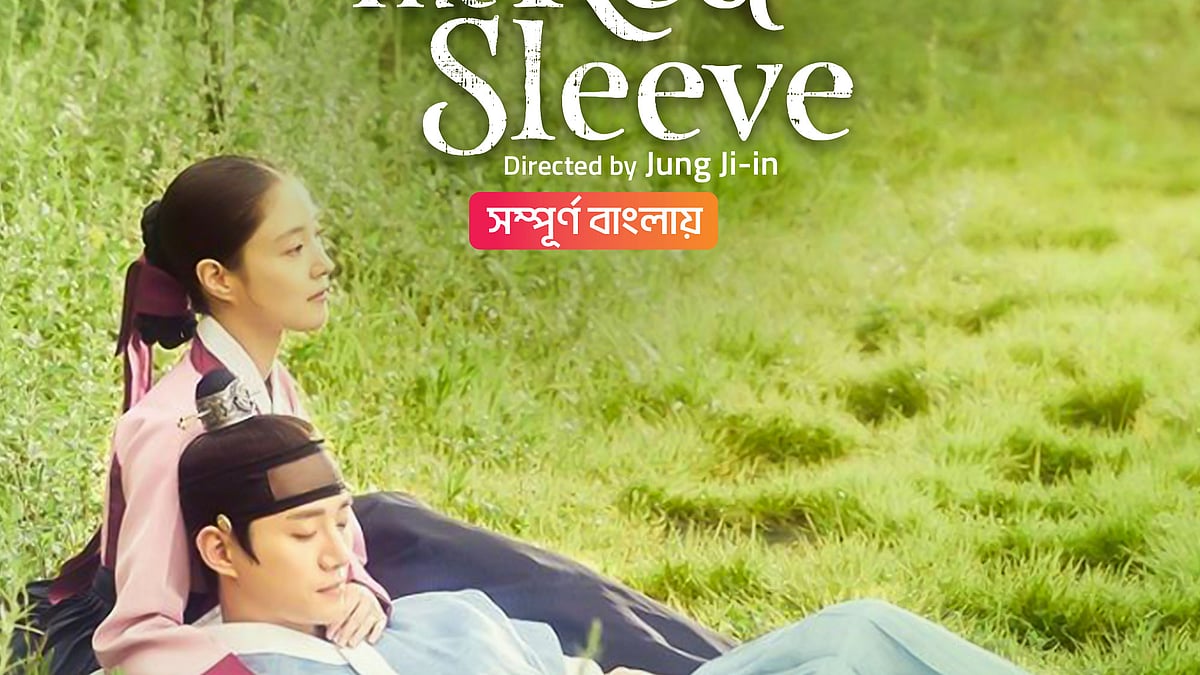 চরকির সৌজন্যে