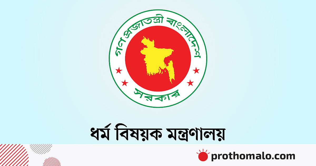 ২০২৬ সালে হজে যেতে নিবন্ধন করেছেন ৭৬ হাজার ৫৮০ বাংলাদেশি ২০২৬ সালে হজে যেতে নিবন্ধন করেছেন ৭৬ হাজার ৫৮০ বাংলাদেশি