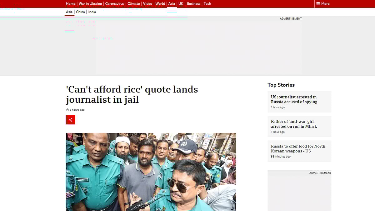 বিবিসির প্রতিবেদনের একাংশের স্ক্রিনশট