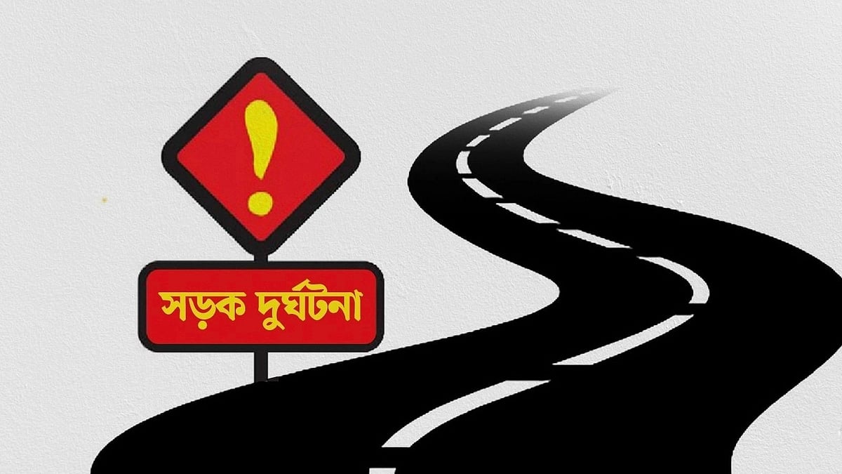 প্রতীকী ছবি