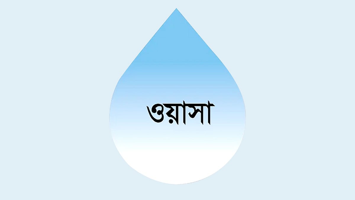 ঢাকা ওয়াসা