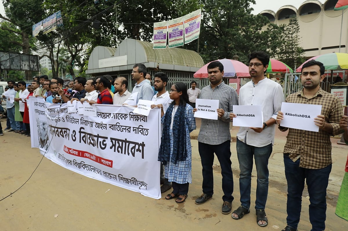  ছবি: শুভ্র কান্তি দাশ