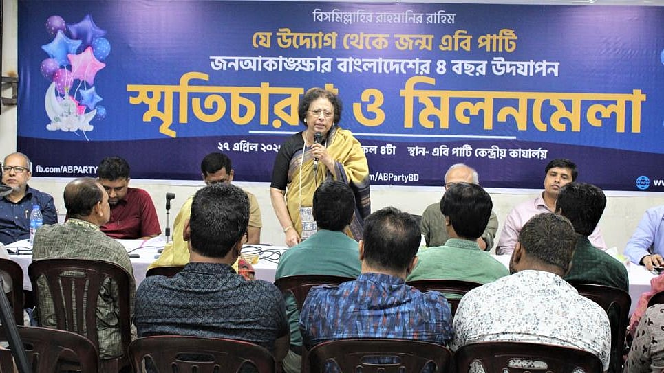 ছবিঃ সংগৃহীত