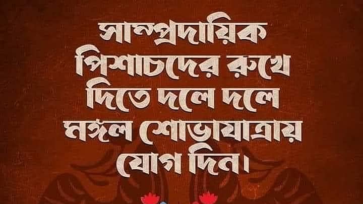 ছবি: ফেসবুক থেকে সংগৃহীত