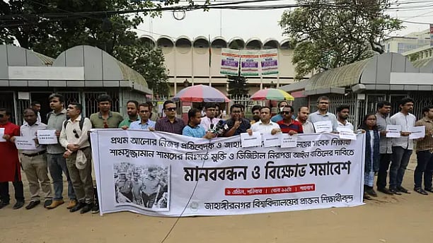 ছবি : প্রথম আলো