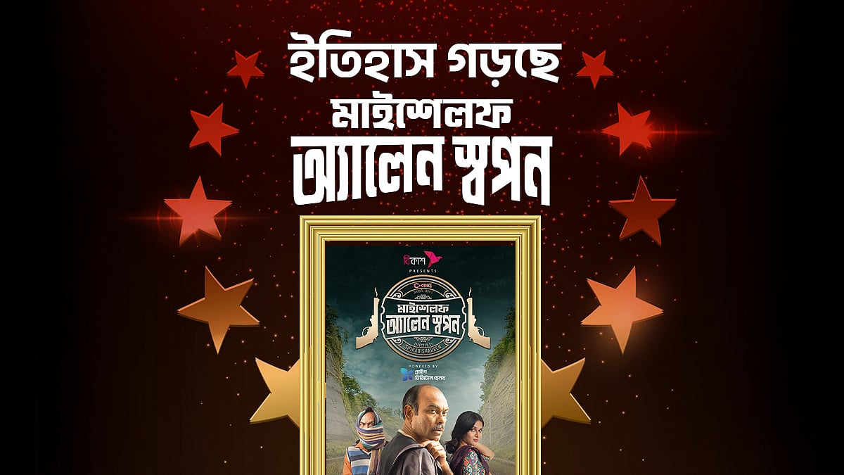 ছবি: ফেসবুক