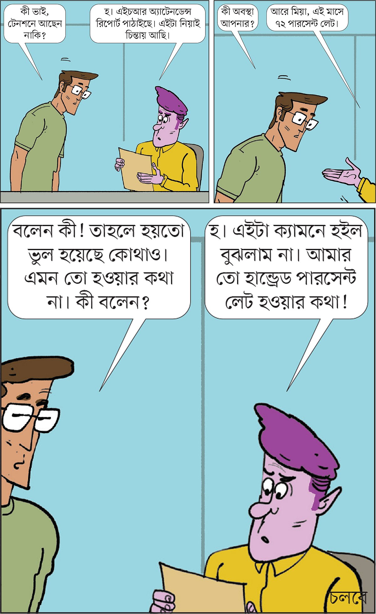 আঁকা: আরাফাত করিম