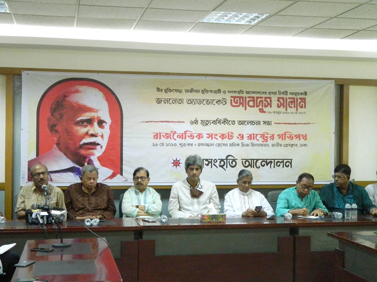 ছবি: সংগৃহীত