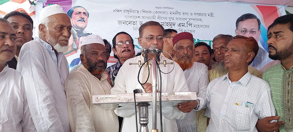 ছবি: সংগৃহীত