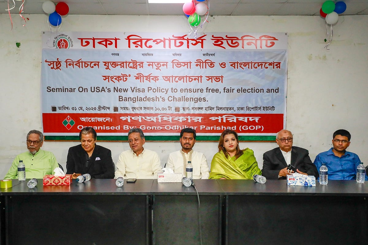  ছবি: শুভ্র কান্তি দাশ