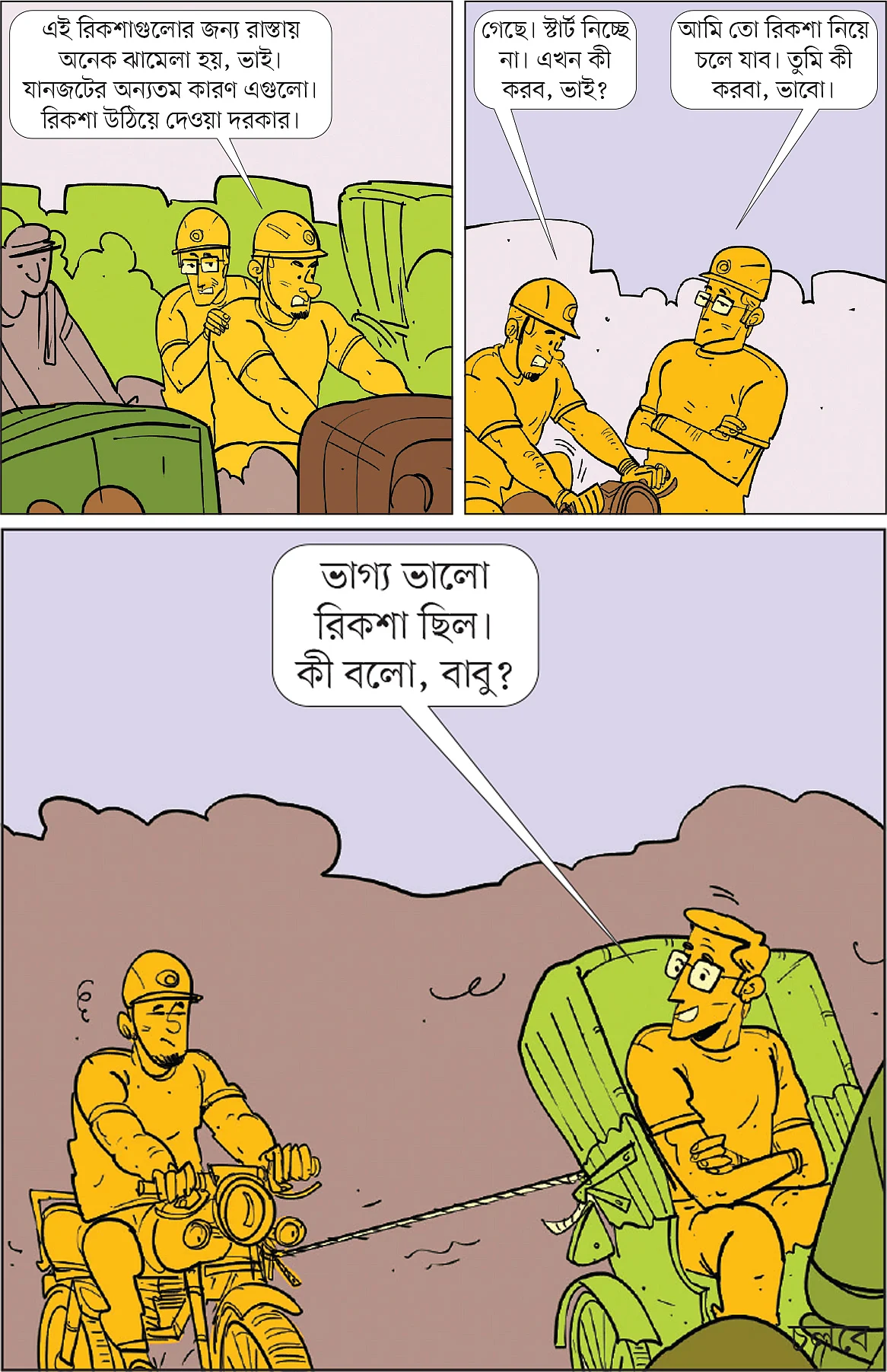 আঁকা: আরাফাত করিম