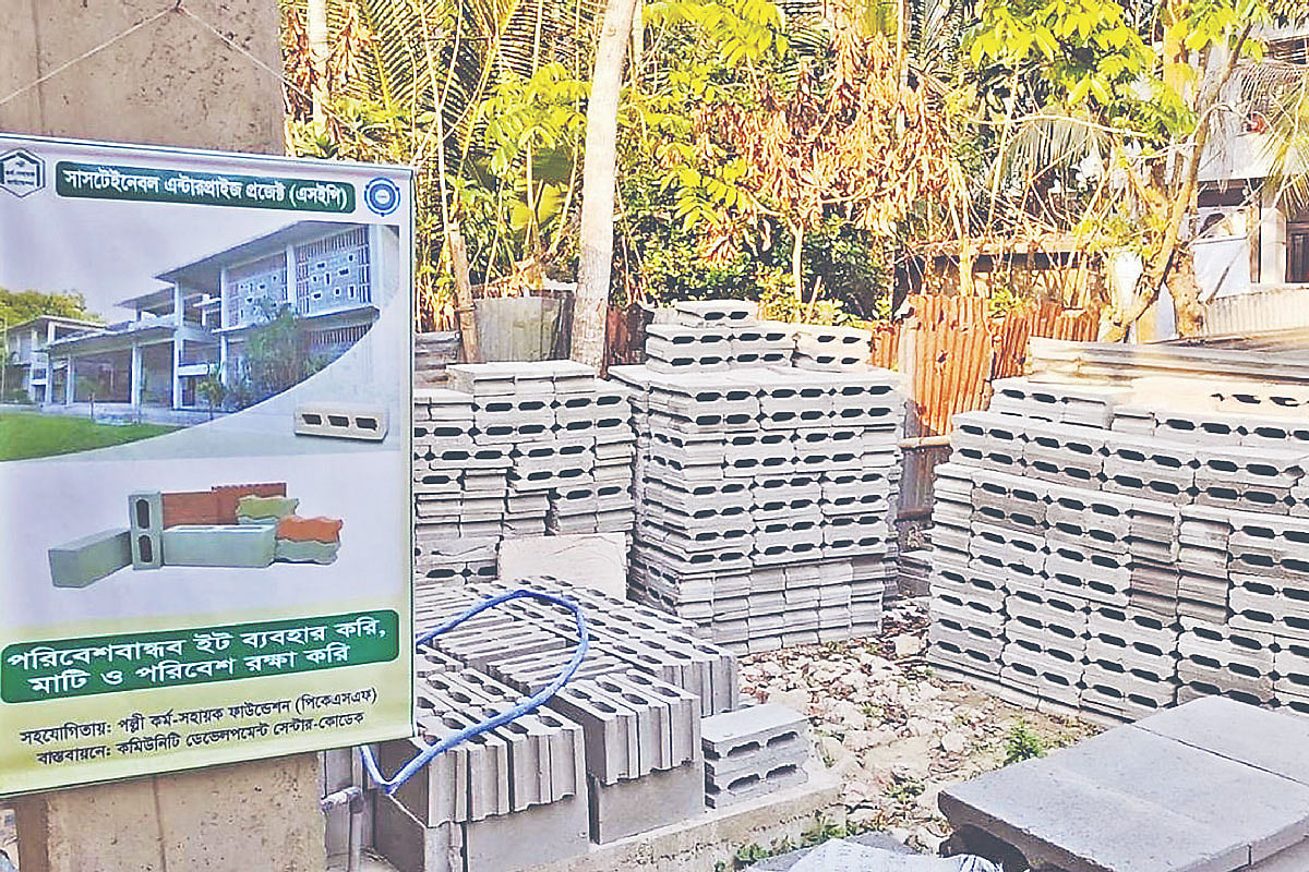 প্রথম আলো 