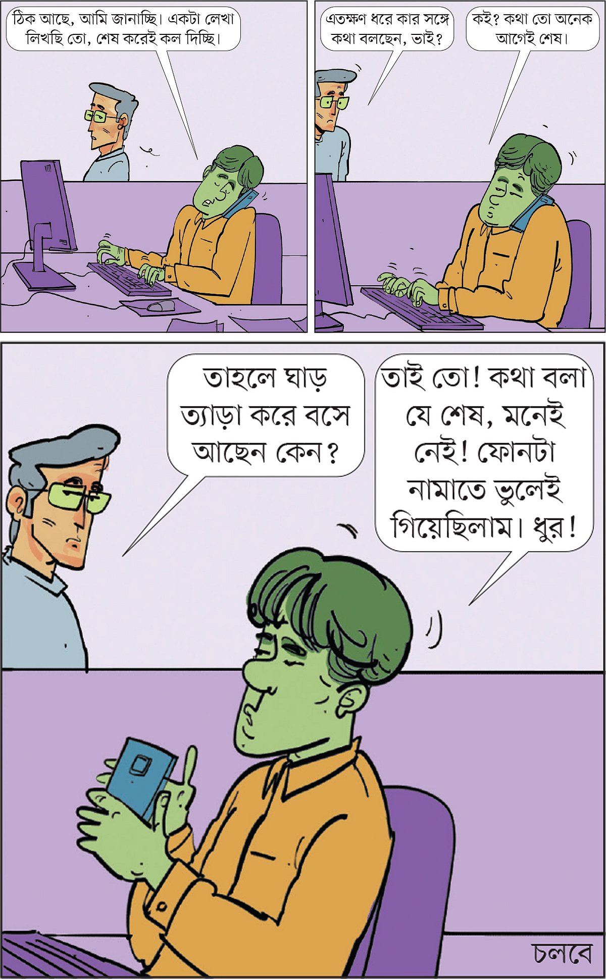 আঁকা: আরাফাত করিম
