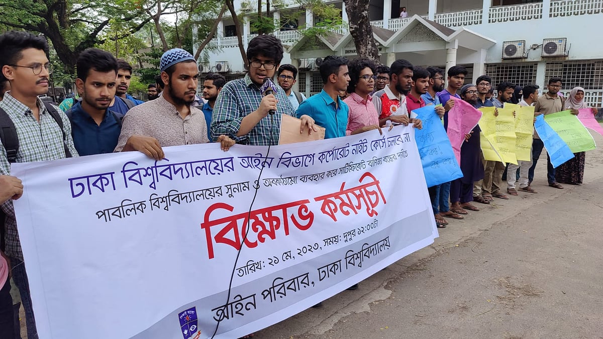 ছবি: সাজিদ হোসেন