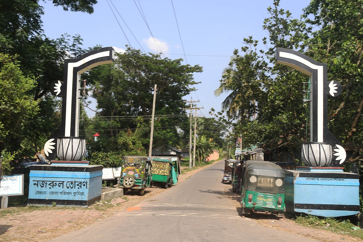 কুমিল্লার মুরাদনগর উপজেলার দৌলতপুর গ্রামে যাওয়ার পথে নজরুল তোরণ।
