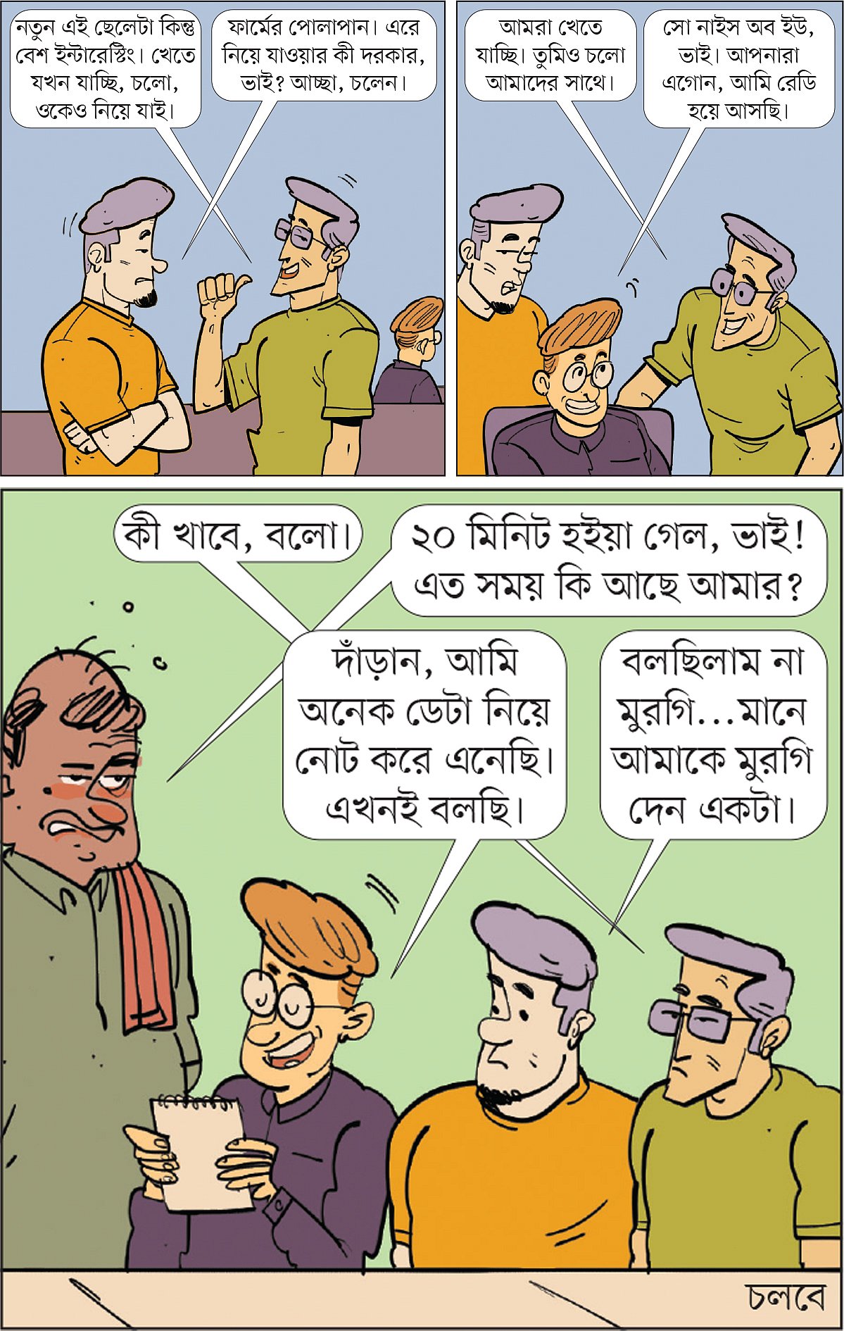 আঁকা: আরাফাত করিম