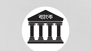 প্রতীকী ছবি