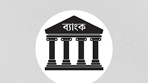 প্রতীকী ছবি