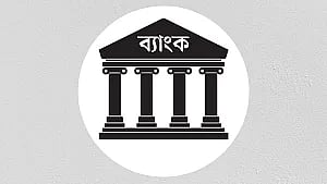 প্রতীকী ছবি