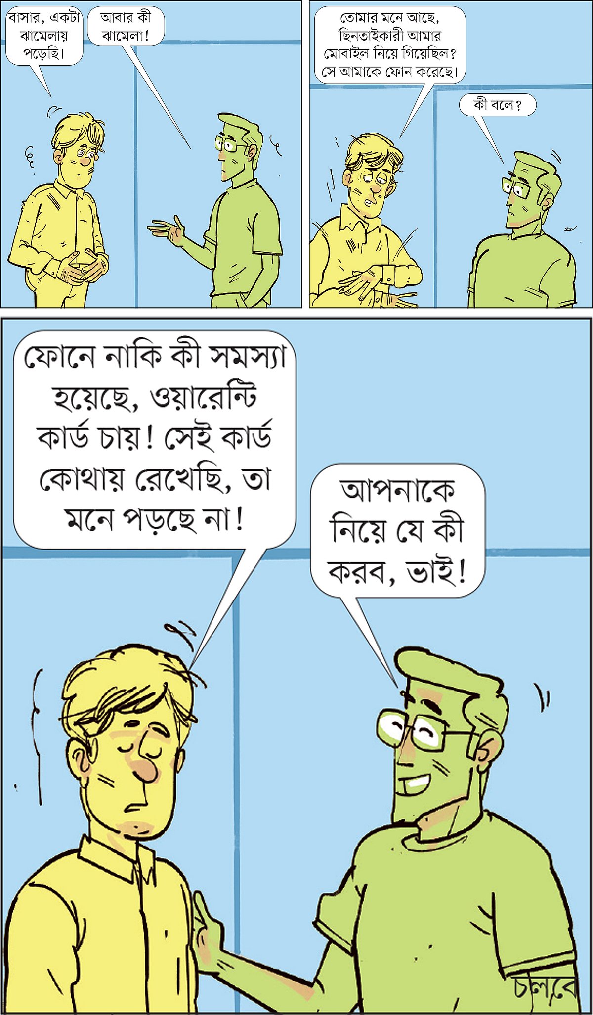 আঁকা: আরাফাত করিম