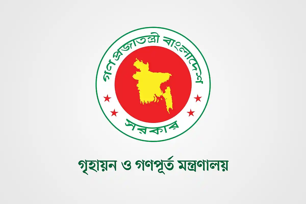 গৃহায়ণ ও গণপূর্ত মন্ত্রণালয়