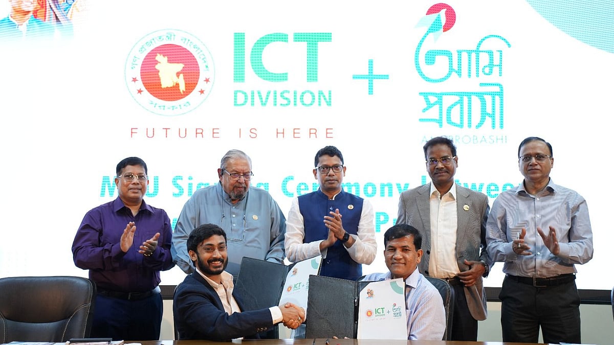 ছবি: আমি প্রবাসী লিমিটেডের সৌজন্যে