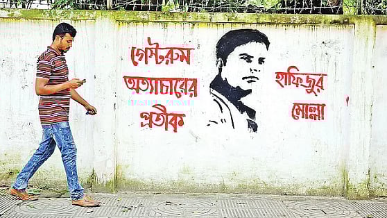 বছরের পর বছর ধরে পাবলিক বিশ্ববিদ্যালয়গুলোয় গেস্টরুম, গণরুম নামে শিক্ষার্থীদের ওপর যে নিপীড়ন চলে আসছে, তা মানবাধিকার লঙ্ঘনের বড় দৃষ্টান্ত।