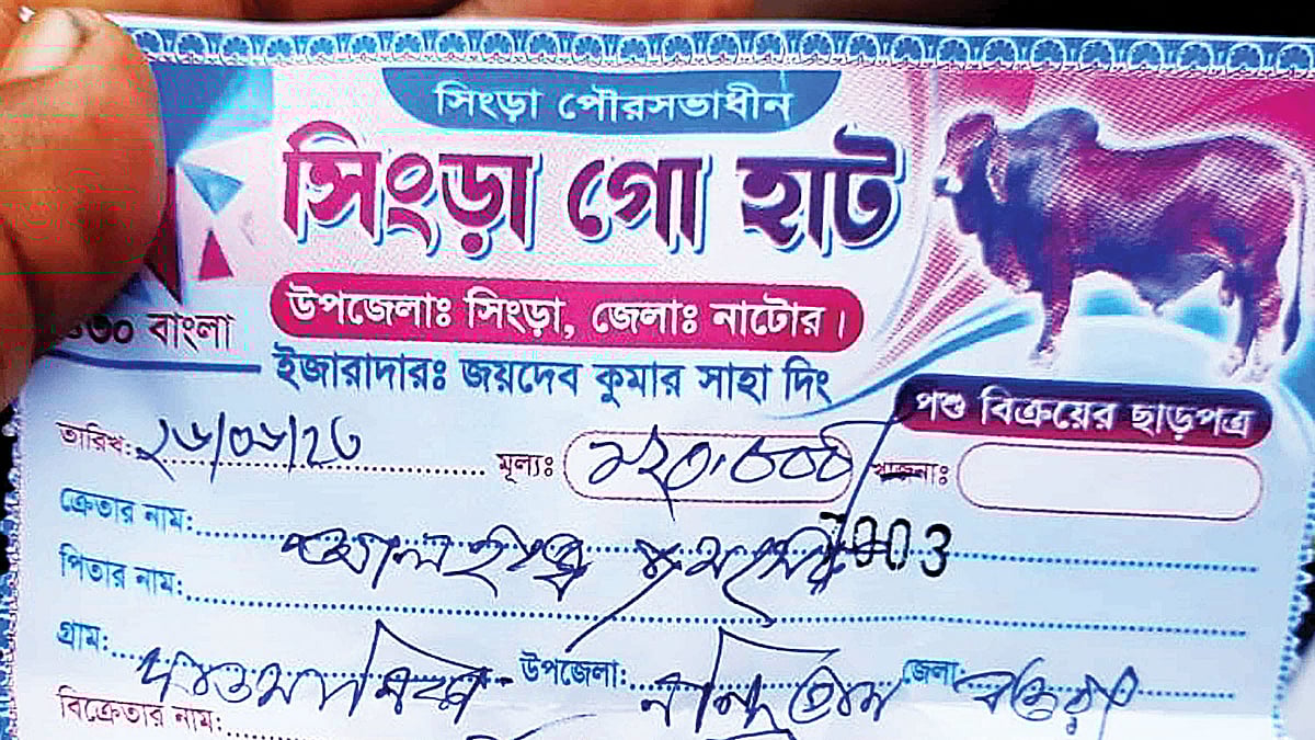 ছবি: প্রথম আলো 