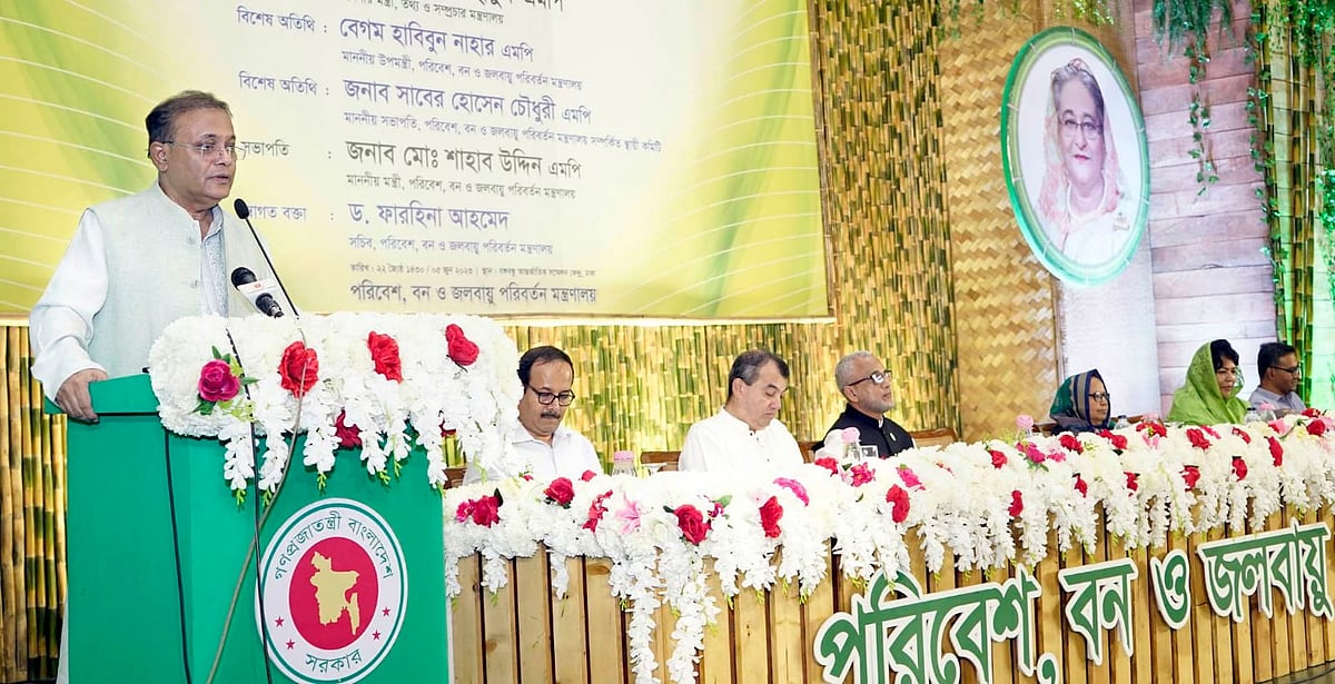 ছবি: তথ্য মন্ত্রণালয়