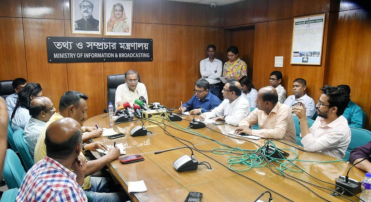 ছবি: তথ্য অধিদপ্তর